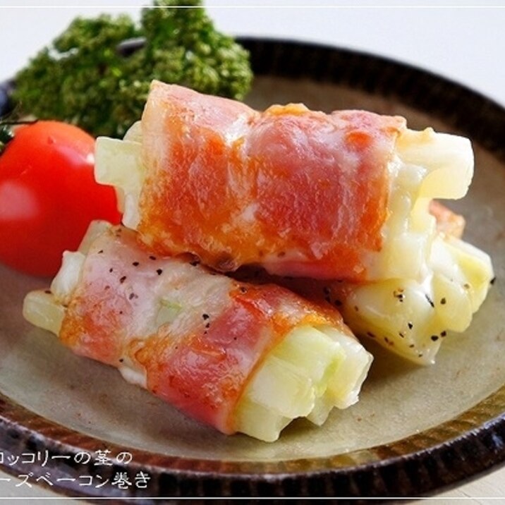 お弁当おかず ブロッコリーの茎のチーズベーコン巻き レシピ 作り方 By らるむ 楽天レシピ